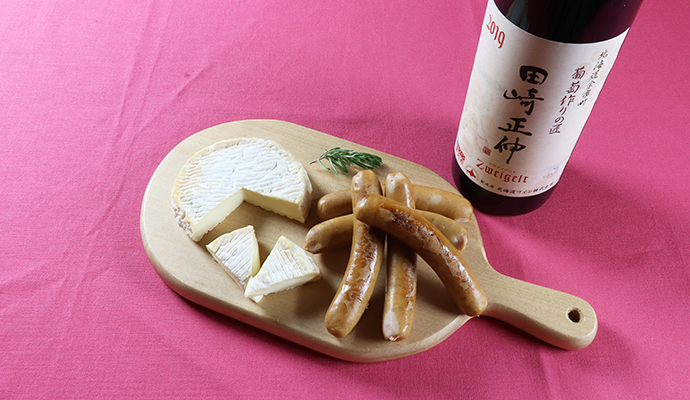 北海道ワイン 葡萄作りの匠 田崎正伸 ツヴァイゲルト＆ピノノワール／のぼりべつ ソーセージとチーズのセット