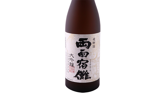 二木酒造 両面宿儺/飛騨牛切落とし